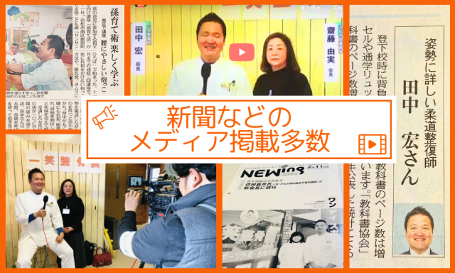 新聞などのメディア掲載多数