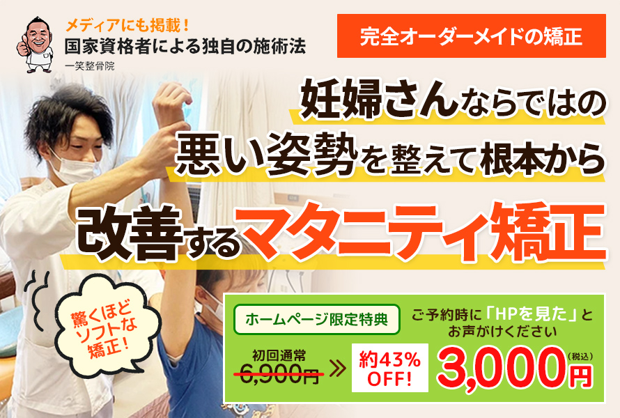 ✅お腹の重さとともに腰が痛い ✅足のむくみが強くなってきた ✅股関節が痛い ✅背中が痛む ✅上向きに寝れない ✅立ち座りで痛みが出る ✅これからが心配