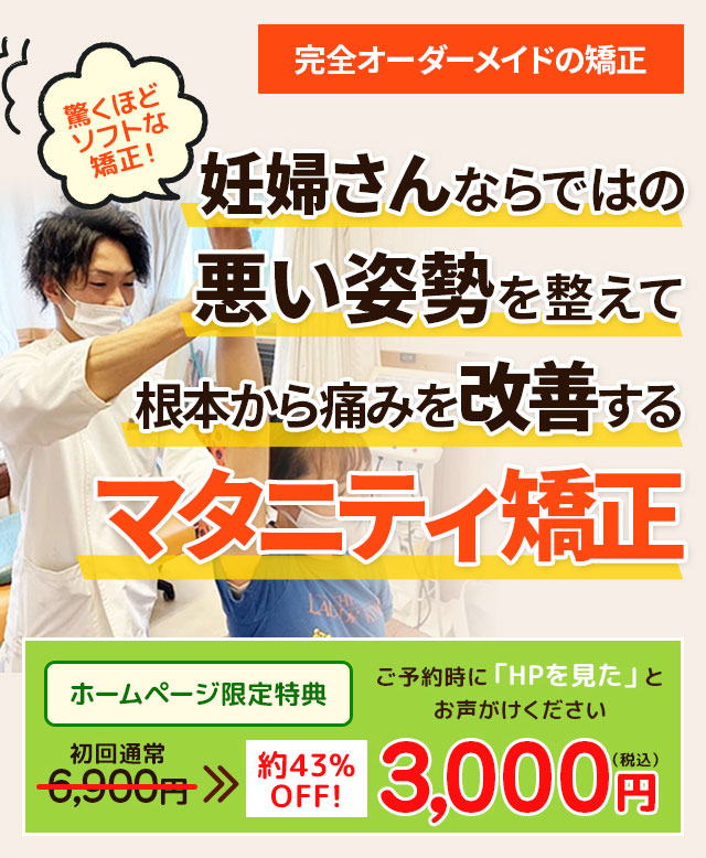 ✅お腹の重さとともに腰が痛い ✅足のむくみが強くなってきた ✅股関節が痛い ✅背中が痛む ✅上向きに寝れない ✅立ち座りで痛みが出る ✅これからが心配